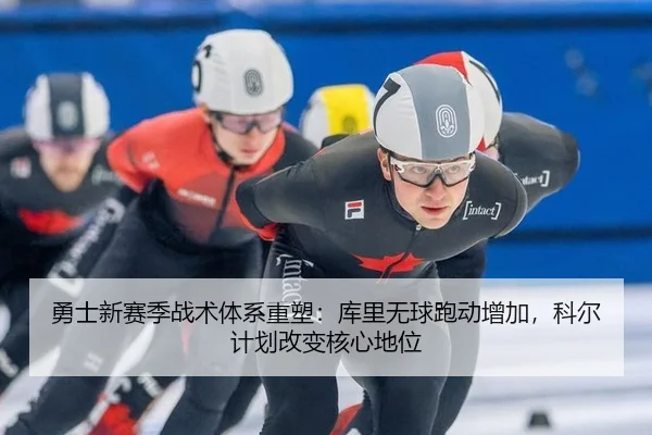 yong-shi-xin-sai-ji-zhan-shu-ti-xi-zhong-su-ku-li-wu-qiu-pao-dong-zeng-jia-ke-er-ji-hua-gai-bian-he-xin-di-wei-3-765.jpg